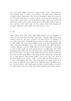 대한민국 부동산 정책의 진화 역사적 배경과 사례 분석-7