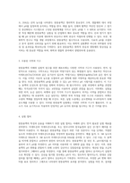 완충용액의 이해와 실험적 탐구 화학적 특성과 응용-2