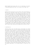 완충용액의 이해와 실험적 탐구 화학적 특성과 응용-3