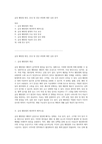 급성 췌장염 원인, 증상 및 진단 과정에 대한 심층 분석-1