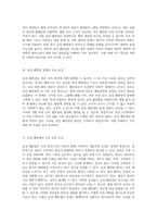 급성 췌장염 원인, 증상 및 진단 과정에 대한 심층 분석-2