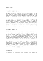 급성 췌장염 원인, 증상 및 진단 과정에 대한 심층 분석-3