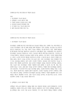 인체에 필수적인 6대 영양소의 역할과 중요성-1
