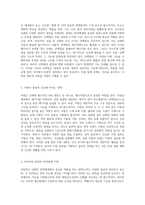 인체에 필수적인 6대 영양소의 역할과 중요성-2