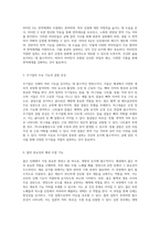 인체에 필수적인 6대 영양소의 역할과 중요성-3