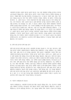 사회정책 연구의 다양한 접근 방식과 이론적 틀에 대한 탐구-2