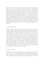 사회정책 연구의 다양한 접근 방식과 이론적 틀에 대한 탐구-4