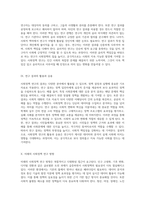 사회정책 연구의 다양한 접근 방식과 이론적 틀에 대한 탐구-5