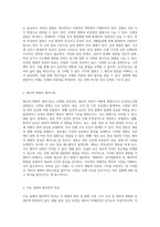 인체에서 발생하는 병리적 현상의 이해와 분석에 대한 심층적 접근-2