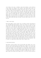 인체에서 발생하는 병리적 현상의 이해와 분석에 대한 심층적 접근-4