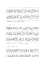 인체에서 발생하는 병리적 현상의 이해와 분석에 대한 심층적 접근-5
