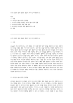 조직 성공의 열쇠 팔로워 중심의 리더십 이해와 활용-1