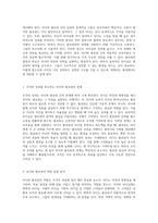 조직 성공의 열쇠 팔로워 중심의 리더십 이해와 활용-2