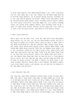 조직 성공의 필수 요소로서 인적자원의 중요성과 세대 간 갈등 해결 사례 분석-2