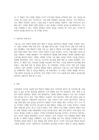 조직 성공의 필수 요소로서 인적자원의 중요성과 세대 간 갈등 해결 사례 분석-3