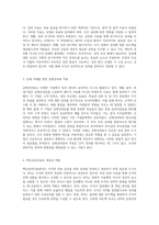 조직 성과 관리의 새로운 패러다임 균형성과표와 핵심성과지표의 통합적 접근-2