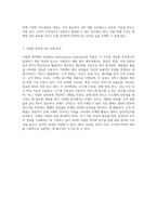 조직 성과 관리의 새로운 패러다임 균형성과표와 핵심성과지표의 통합적 접근-4
