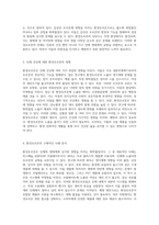 인체와 생태계에 미치는 환경호르몬의 복잡한 영향과 그 예방 방안-2
