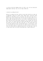 인체와 생태계에 미치는 환경호르몬의 복잡한 영향과 그 예방 방안-3
