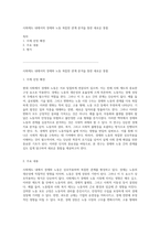 사회제도 내에서의 경제와 노동 복잡한 관계 분석을 통한 새로운 통찰-1