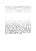 사회제도 내에서의 경제와 노동 복잡한 관계 분석을 통한 새로운 통찰-2