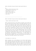 대한민국 사회복지법의 재구성을 위한 제언 법적 개선의 필요성과 방향성 탐구-1