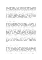 대한민국 사회복지법의 재구성을 위한 제언 법적 개선의 필요성과 방향성 탐구-2