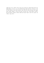 대한민국 사회복지법의 재구성을 위한 제언 법적 개선의 필요성과 방향성 탐구-4