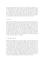 완충용액의 제조와 pH 조절에 관한 심층 분석-2