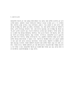 완충용액의 제조와 pH 조절에 관한 심층 분석-3