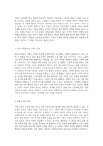 사회제도 연구 가족의 구조와 기능에 대한 심층 분석-3