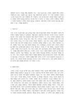 사회제도 연구 가족의 구조와 기능에 대한 심층 분석-4