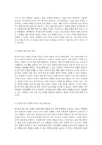인체와 환경에 미치는 환경호르몬의 부정적 영향 및 효과적인 대응 전략-2
