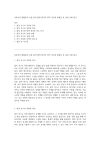 사회조사 방법론의 심층 분석 질적 연구와 양적 연구의 차별점 및 실제 사례 탐구-1