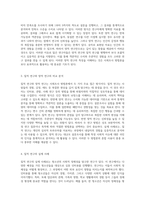 사회조사 방법론의 심층 분석 질적 연구와 양적 연구의 차별점 및 실제 사례 탐구-2