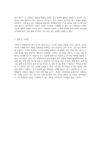 사회조사 방법론의 심층 분석 질적 연구와 양적 연구의 차별점 및 실제 사례 탐구-4