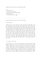 인체의 감각계통 외피와 다양한 감각 기관의 상호작용 이해하기-1