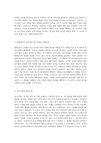 인체의 감각계통 외피와 다양한 감각 기관의 상호작용 이해하기-2
