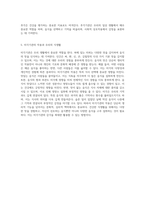인체의 감각계통 외피와 다양한 감각 기관의 상호작용 이해하기-3