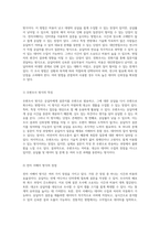 사회조사 방법의 다양한 형태와 각 방식의 장단점 탐구 우편조사, 전자서베이, 대인면접조사, 전화조사의 차별적 특징-2