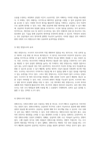 사회조사 방법의 다양한 형태와 각 방식의 장단점 탐구 우편조사, 전자서베이, 대인면접조사, 전화조사의 차별적 특징-3