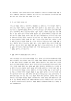 사회조사 방법의 다양한 형태와 각 방식의 장단점 탐구 우편조사, 전자서베이, 대인면접조사, 전화조사의 차별적 특징-4