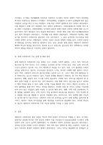 대한민국 사회복지의 역사적 발전 및 특징 분석과 특정 문제 해결을 위한 혁신 방안 제시-4