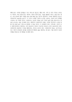 대한민국 사회복지의 역사적 발전 및 특징 분석과 특정 문제 해결을 위한 혁신 방안 제시-5