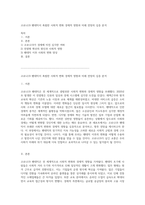 코로나19 팬데믹이 촉발한 사회적 변화 경제적 영향과 미래 전망의 심층 분석-1