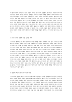 코로나19 팬데믹이 촉발한 사회적 변화 경제적 영향과 미래 전망의 심층 분석-2
