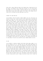 코로나19 팬데믹이 촉발한 사회적 변화 경제적 영향과 미래 전망의 심층 분석-3