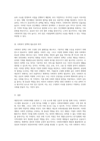 대한민국 사회복지재원 유형과 그 구성 요소에 대한 심층적 탐구-3