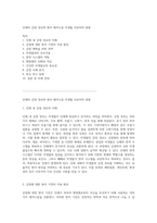 인체의 감염 경로와 방어 메커니즘 미생물 리포터의 통찰-1