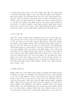 인체의 감염 경로와 방어 메커니즘 미생물 리포터의 통찰-3